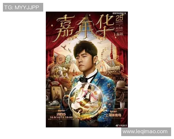 周杰伦与偶像足球明星的跨界合作与音乐梦想的奇妙交融